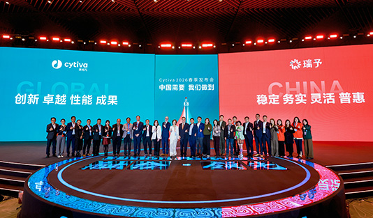 中国需要，我们做到!Cytiva重磅新品及本土新品牌“瑞予”发布!